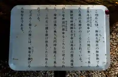 御座石神社(長野県)