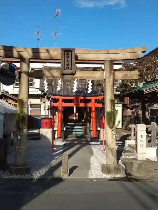 鴎稲荷神社(東京都)