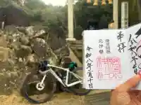 檜原神社(大神神社摂社)の御朱印