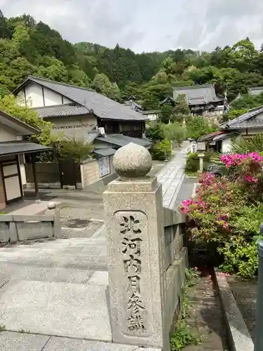 柳谷観音　楊谷寺のその他建物