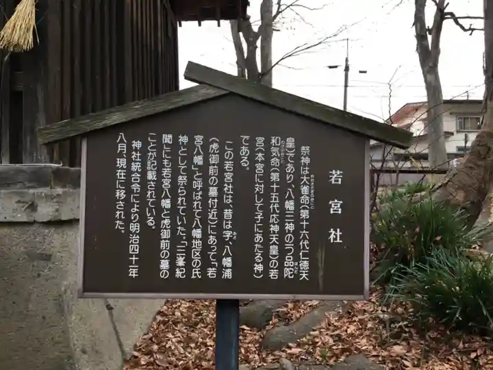 墨坂神社の歴史