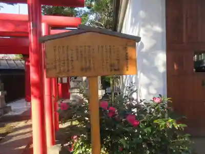 新井天神北野神社(東京都)