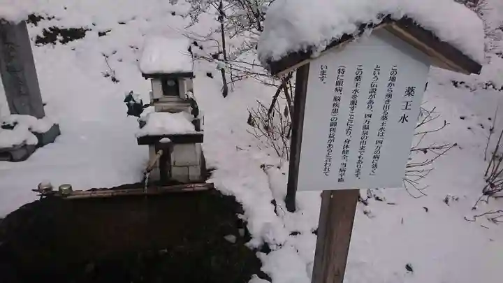 薬王寺の手水舎