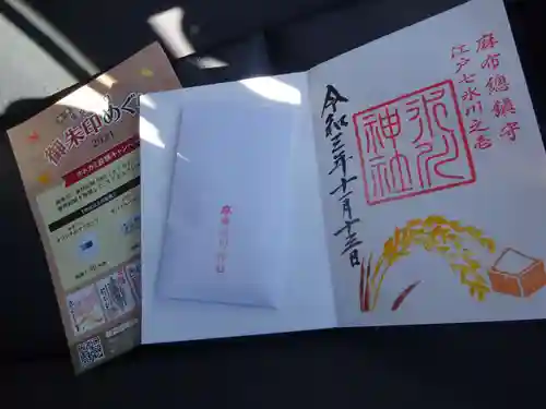 麻布氷川神社の授与品その他