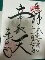 東寺(教王護国寺)(京都府)