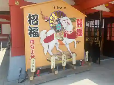 樽前山神社(北海道)