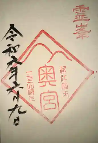 御上神社(滋賀県)