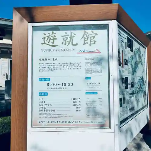 靖國神社(東京都)