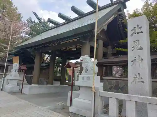 北見神社の山門・神門