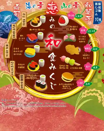 札幌諏訪神社のおみくじ