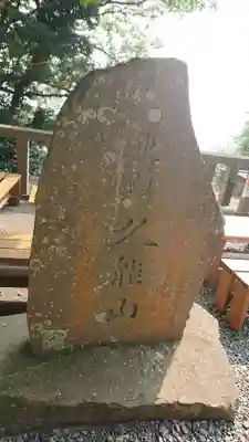 久能山東照宮のその他建物