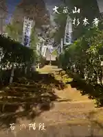 杉本寺(神奈川県)