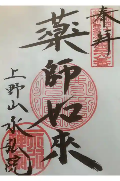 本日は住職さん不在にて書置き対応です