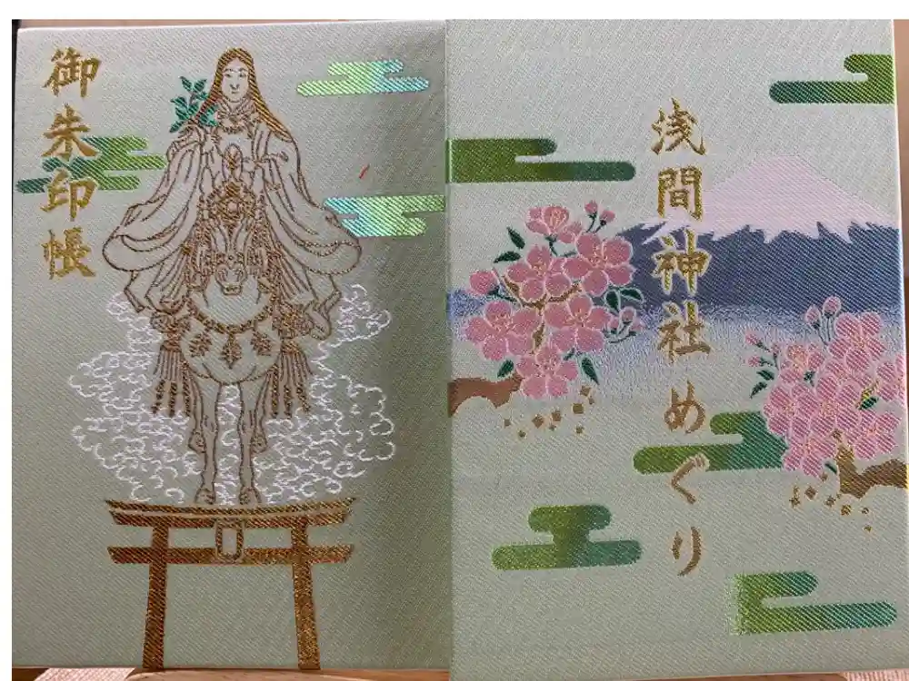 小室浅間神社の御朱印帳