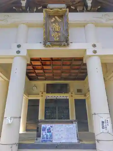 八幡社（壹之割八幡社）の本殿・本堂