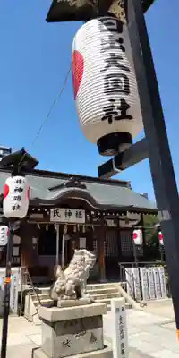 敷津松之宮　大国主神社(大阪府)
