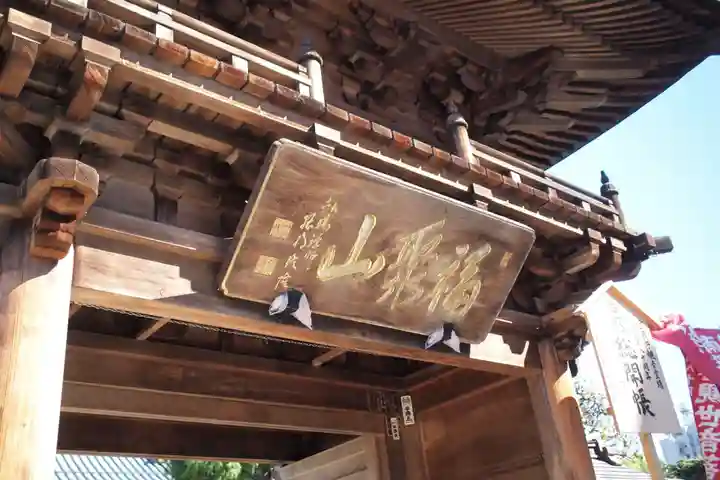 徳林寺の山門・神門