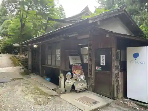 大宝寺(愛媛県)