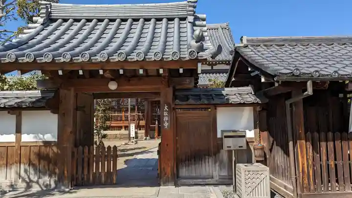 大松禅寺の山門・神門