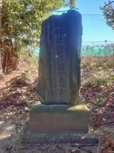 朝日森天満宮(栃木県)