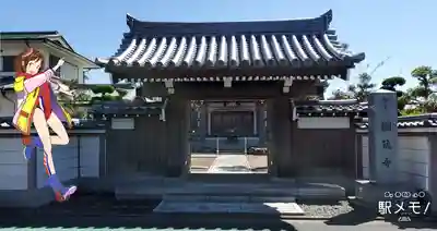 円蔵寺の山門・神門