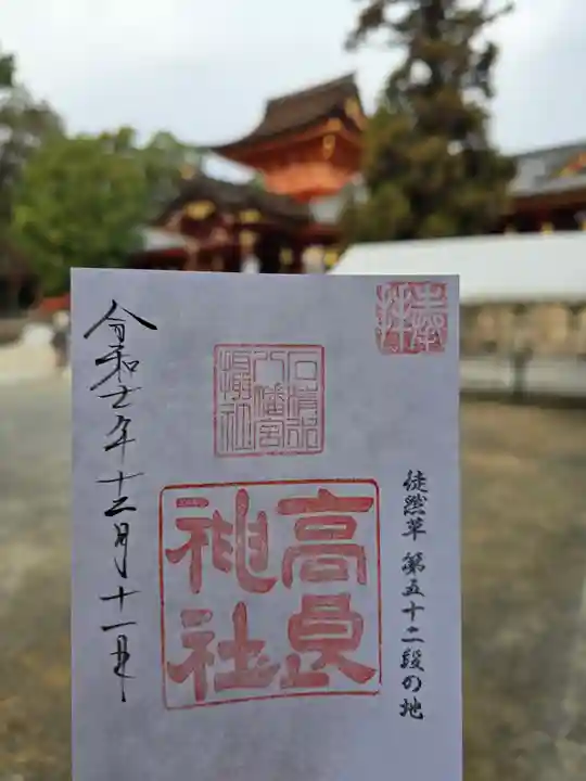 石清水八幡宮(京都府)