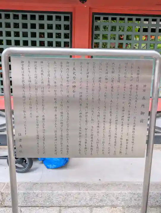 住吉大社(大阪府)