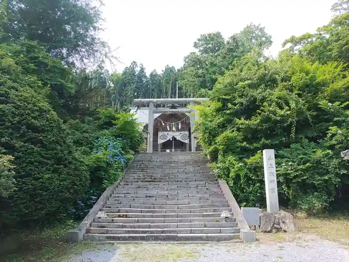 山上大神宮の鳥居