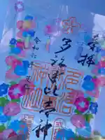 多治速比売神社(大阪府)