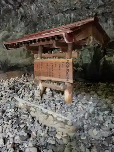 天安河原宮(宮崎県)