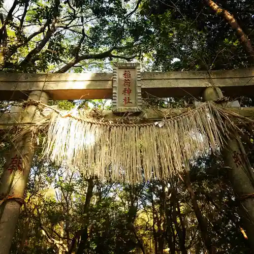 稲荷神社の鳥居