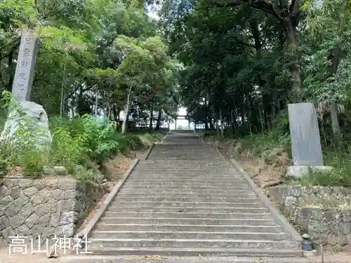 高山神社(群馬県)