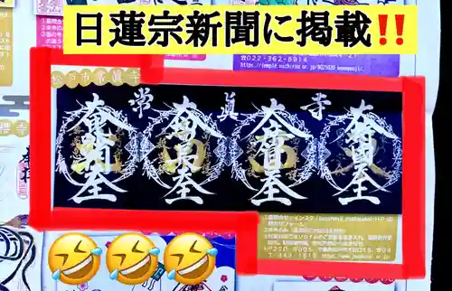 常真寺(千葉県)