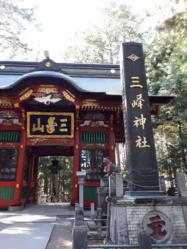 三峯神社の山門