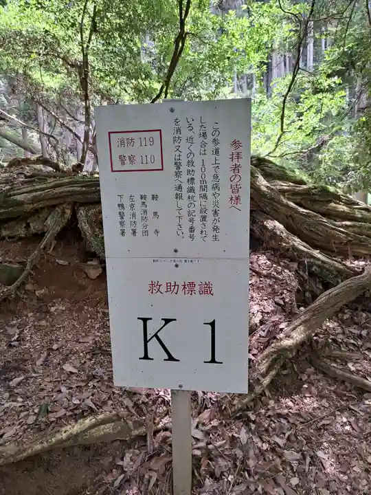 鞍馬寺(京都府)