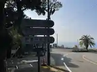 最御崎寺(高知県)