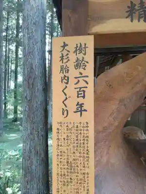 日光大室高龗神社(栃木県)