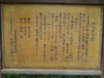 伊豆観音堂(岩手県)