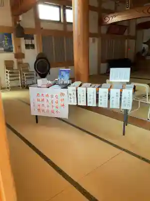 円通寺(愛知県)