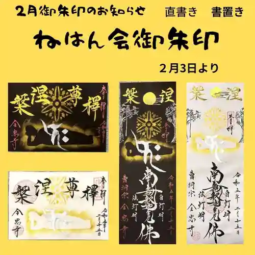 全忠寺(愛知県)