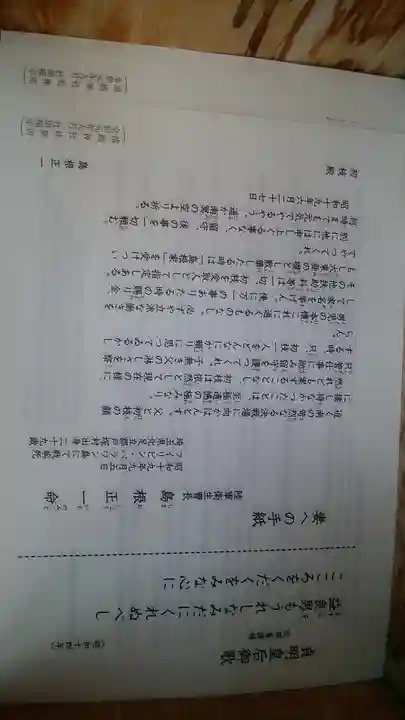 靖國神社(東京都)