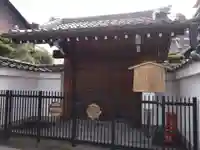 正行院(猿寺)(京都府)