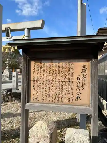 本地ヶ原神社(愛知県)