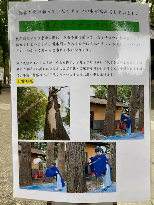 田無神社のその他建物