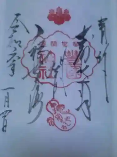 豊国神社(京都府)