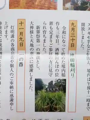 天沼八幡神社(東京都)