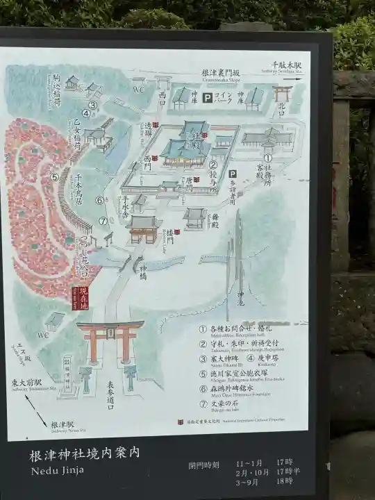 根津神社(東京都)