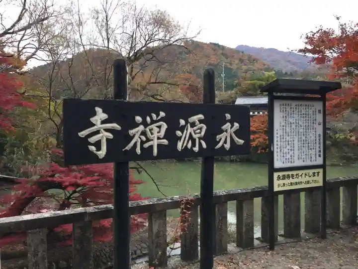 永源寺(滋賀県)