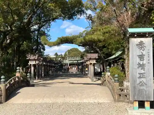 豊國神社(愛知県)