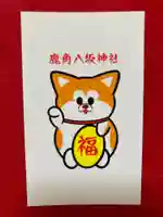 鹿角八坂神社のおみくじ